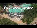 Download Lagu Tatoi Royal Palace – Restoration Progress Update (June 2025) | #tatoi #drone #4k #redevelopment