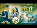 Lagu Urgen Dong - A Meri Suwa | Bindu Pariyar Ft Yaju, Arpan, Bijaya \u0026 Gita |  Official Music Video