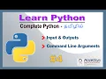 Python - Command line Arguments Learn Python in Tamil Online Python Course