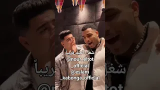 انا ناوي اعيش بقا صولو الجزء الثاني قريبا في العيد المتالق نور التوت اسلام كابونجا 