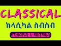 Download Lagu Ethiopian Classical Music Collections (9hr) for study, sleeping \u0026 relaxing with Landscape|ክላሲካል ስብስብ