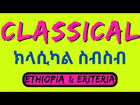 Download MP3 Ethiopian Classical Music Collections (9hr) for study, sleeping & relaxing with Landscape|ክላሲካል ስብስብ