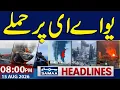 Iran-US War Attack on UAE Tankers Iran warns High Alert 8 PM News Headlines Samaa TV