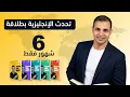 Channel