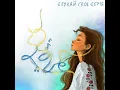 Слухай - Cheminarro