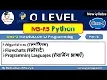 Python Language M3-R5 Class 2 Unit 1 Part 2 O Level New Syllabus GyanXp