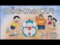 Download Lagu Doraemon Episode 848A Subtitle Indonesia, English, Melayu, Jawa, Japan Dora-ta-no Sub