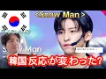 Download Lagu Mカで『Snow Man』のCHARISMAXを見た韓国反応が変わっていく。。？
