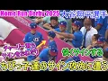 Download Lagu ちびっ子達のサイン攻めに遭うが、快くサインしてあげる～【大谷翔平選手】Shohei Ohtani All Star Home Run Derby 2025