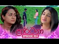 Download Lagu Prarthana (ප්‍රාර්ථනා) | Episode 324 | 24th June 2025