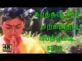 Download Lagu Kathudicha  parakuthadi   En  Pontati Nallava Super Hit Solo Video Song
