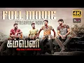Lagu Company | Tamil Super Hit Full Movie | Latest Tamil Movies | Tamil Full Movie HD | Pandi Murugesan🎬
