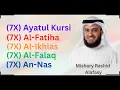 Download Lagu Mishary Rashid Alafasy: [Ayatul Kursi, Al-Fatiha, Al-Ikhlas, Al-Falaq, An-Nas] (7X)