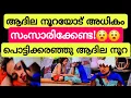 Download Lagu ഇത്രയൊക്കെ അനുഭവിക്കാൻ ഇവർ എന്ത് തെറ്റാ ചെയ്തത് 🤷‍♂️ Biggboss Malayalam Season7 Adila Noora #bbms7 