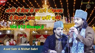 andhere mai dil ke charage mahabbat ye kisne jalaya savere asad nishat sabri 2025