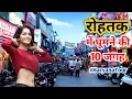 Download Lagu Famous Tourist Attractions in Rohtak, Haryana | रोहतक में घूमने की जगह | Jani Chor ki Bawdi, Maham