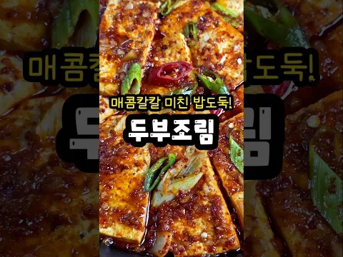 밥 2그릇 책임집니다 뭔데 이렇게 맛있음?