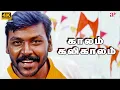 Download Lagu Kaalam Kalikalam 4K Video Song | Amarkalam Movie Songs | Ajith Kumar | Shalini | Bharadwaj
