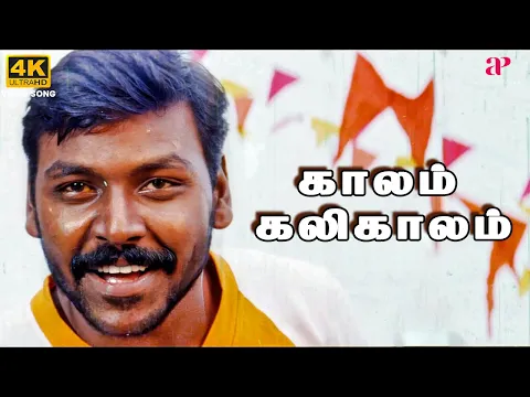 Kalam Kalikalam - YouTube