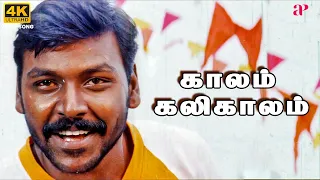kaalam kalikalam 4k video song amarkalam movie songs ajith kumar shalini bharadwaj