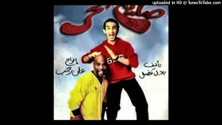 مهرجان دول باعونا يابا   فيجو دندنها