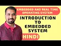 Introduction To Embedded System Explained in Hindi l Embedded and Real Time Operating System Course