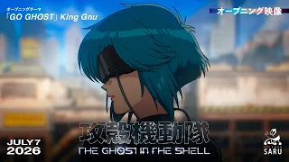 YouTube影片, 內容是攻殼機動隊 THE GHOST IN THE SHELL 的 OP