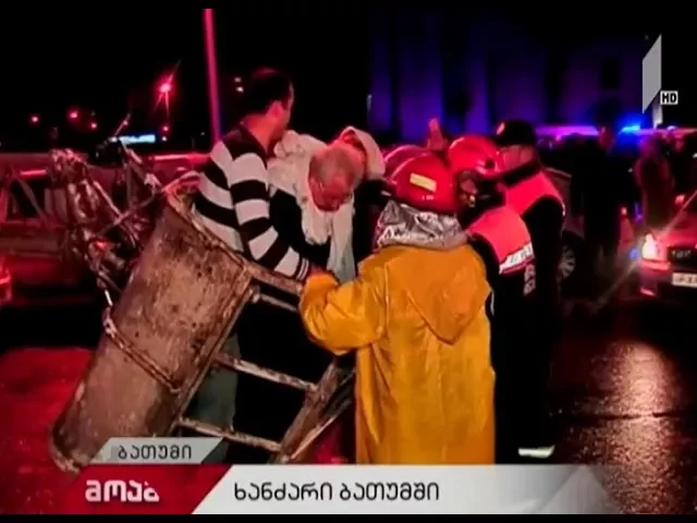 რა იყო ხანძრის გაჩენის მიზეზი ბათუმში, ხუთვარსკვლავიან სასტუმროში, ჯერჯერობით დაუდგენელია