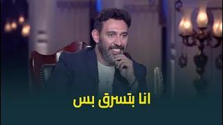 النجم عمرو مصطفى عن خلافه مع النجم رامي صبري   انا مانفعلتش من شوية انا بتسرق بس دندنها
