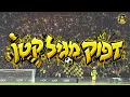 מחרוזת בית״רית: מהגן ועד הבלאגן! 🦁💛 | 4 שירים חדשים שחייבים ללמוד 🔥