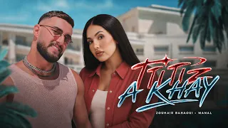                                                                            تيتيز أخاي    دندنها