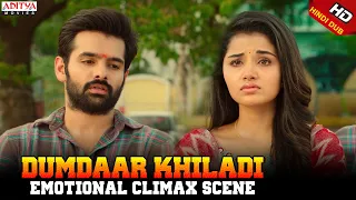 dumdaar khiladi emotional climax scene dumdaar khiladi ram anupamaparameswaran