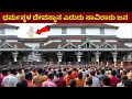 Download Lagu ಧರ್ಮಸ್ಥಳ ದೇವಸ್ಥಾನ ಎದರು ಸಾವಿರಾರು ಜನ | ನಿಜಕ್ಕೂ ಅಲ್ಲಿ ಆಗಿದ್ದೇನು ? Dharmastala Temple | Manjunatha |