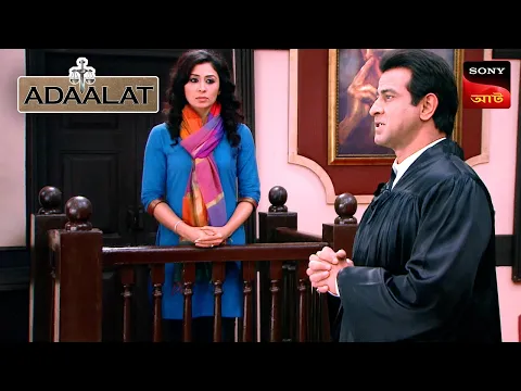 Download MP3 Adaalat | আদালত | Ep 245 | 2 Jun 2024 | Full Episode