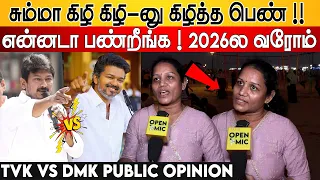  2026 tvk public opinion vijay vs udhayanithi 2026 election cm open mic