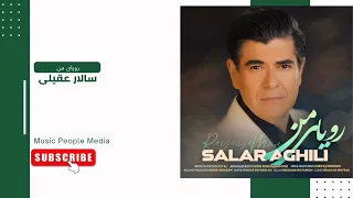 سالار عقیلی   رویای من                             دندنها