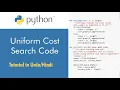 UCS implementation in Python Line-by-Line Tutorial in