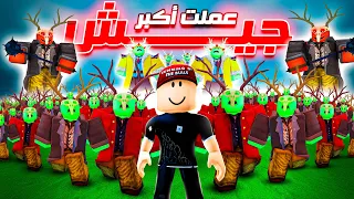 جيش ماهر المغامر 