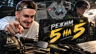 Я поиграл в 5 на 5 в DELTA FORCE MOBILE