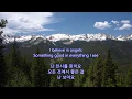 Download Lagu I Have a Dream - ABBA  || with lyrics (영어가사/한글번역)