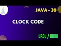 Clock code print time hours min sec Java Jawad Aslam