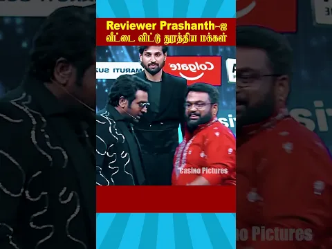 🔥Reviewer Prashanthஐ துரத்திய மக்கள்🔥| Biggboss Episode Tamil Season 10 #vijaysethupathi