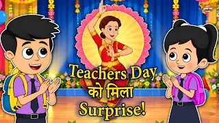 Teachers को मिला Surprise! | Teacher's Day Special |  Jabardast Hindi Kahaniya | Moral Story | Story