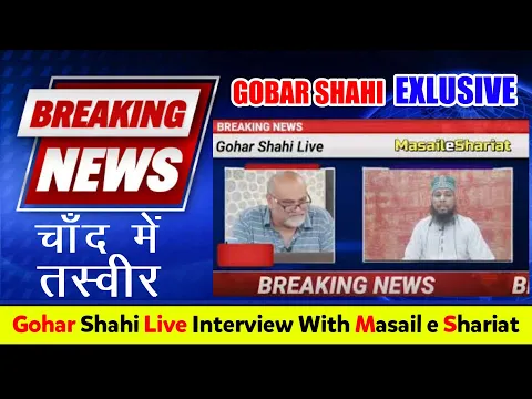 Part 4 |  #alratv Live exposed | #riyaz_gohar shahi exclusive interview | chand me tasveer