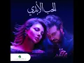 Al Hob Al Abadi - Majid Al Mohandis - Assala