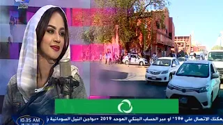 عاصم البنا البنيات الثلاثة BNFM 25 05 2020 