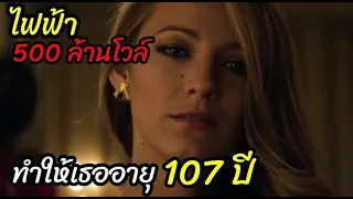  500 107 the age of adaline