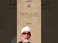 Download Lagu Surah Hujurat #bestquranrecitation sheikh Mahmoud Khalil Husary 😭🥺♥️💔📌🐐 #islamicscholar