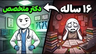 تمام مراحل پزشک شدن در ایران دندنها