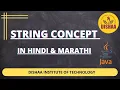 String Concept in hindi marathi